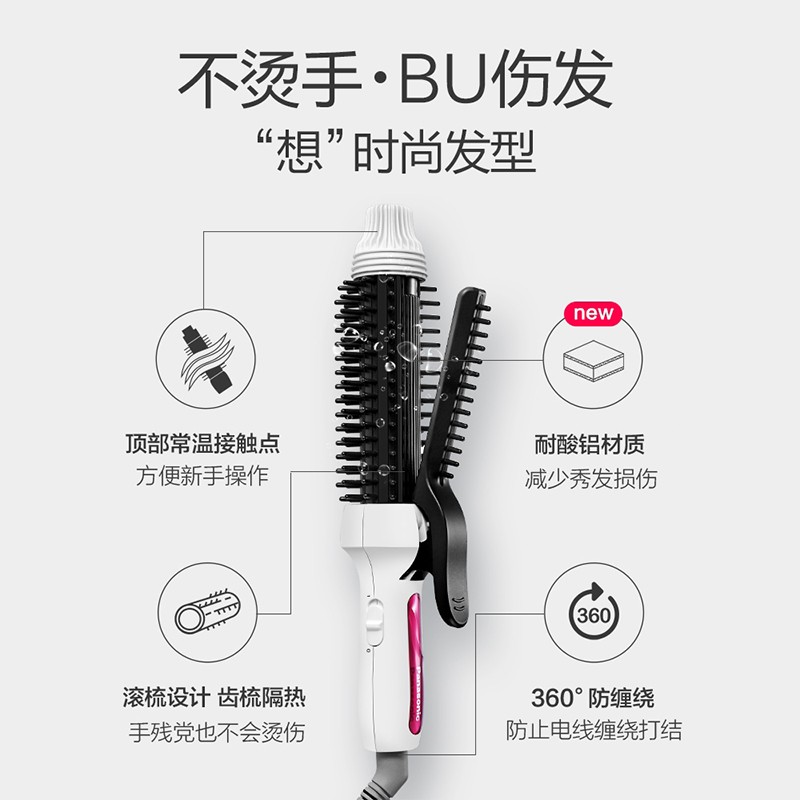 松下卷发棒 梳子卷发器烫发美发卷发梳电卷棒 EH-HT45-W496高清大图