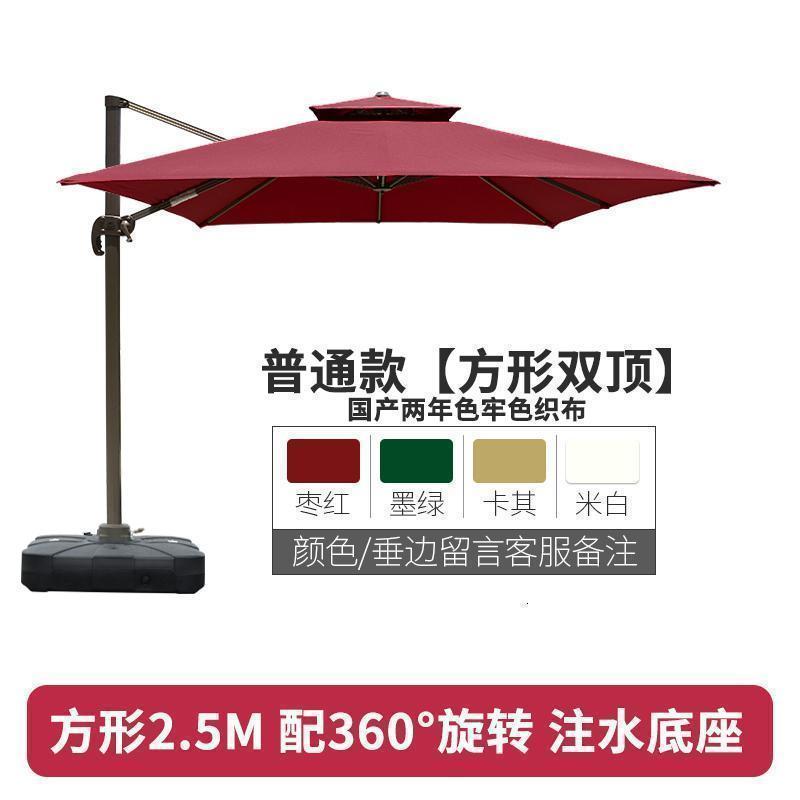 森美人遮阳伞户外奶茶店外摆休闲罗马伞室外别墅花园阳台庭院休闲遮阳伞 普通款方形2.5M（送注水底座）颜色可选