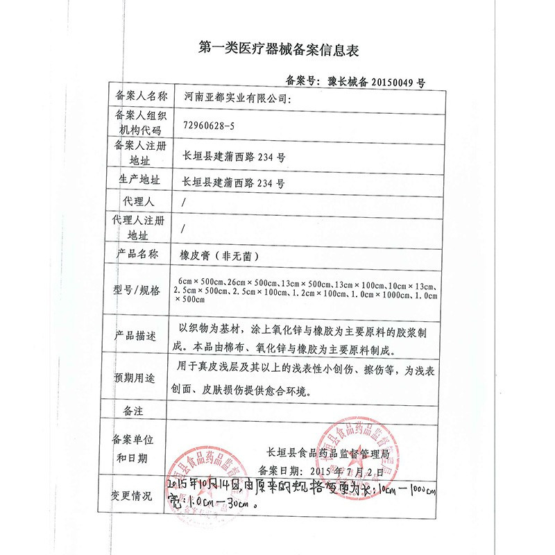 袋鼠医生医用橡皮膏白色压敏胶带医用胶布棉布1.5*500cm/卷