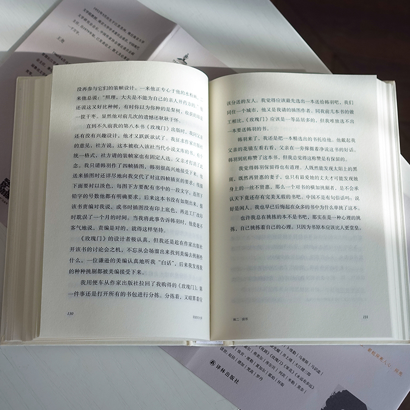 [正版]隐匿的大师 铁凝文学艺术课 豆瓣高分评价作品 记述前辈作家的为人处世行文做事风范 漫谈文学阅读与创作体验 译林
