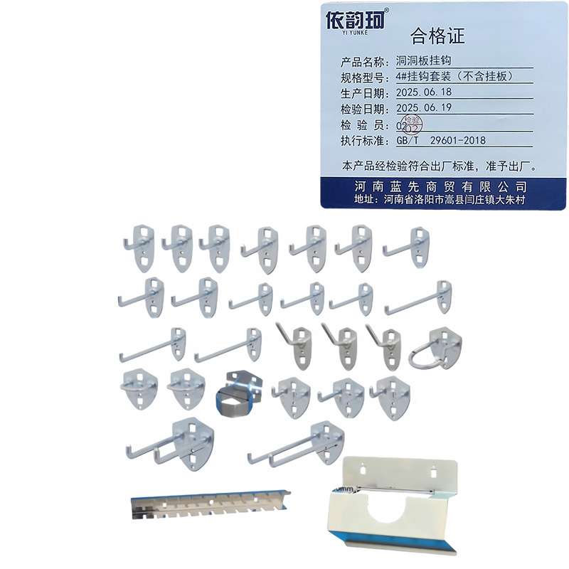 依韵珂洞洞板挂钩4#挂钩套装(不含挂板)套高清大图