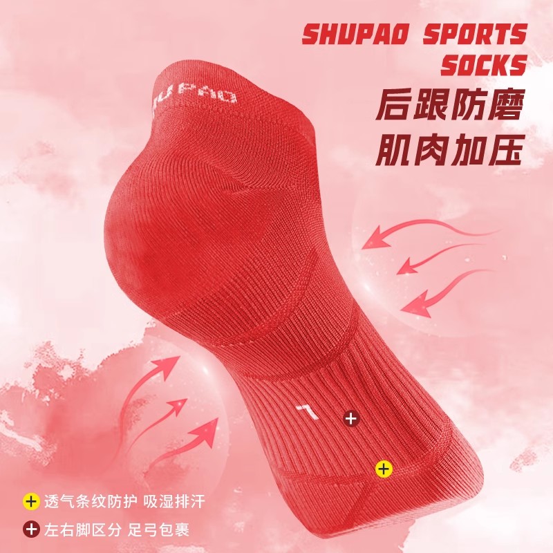 舒跑袜子男夏季专业运动速干短袜排汗透气压力跑步袜男女薄款高清大图