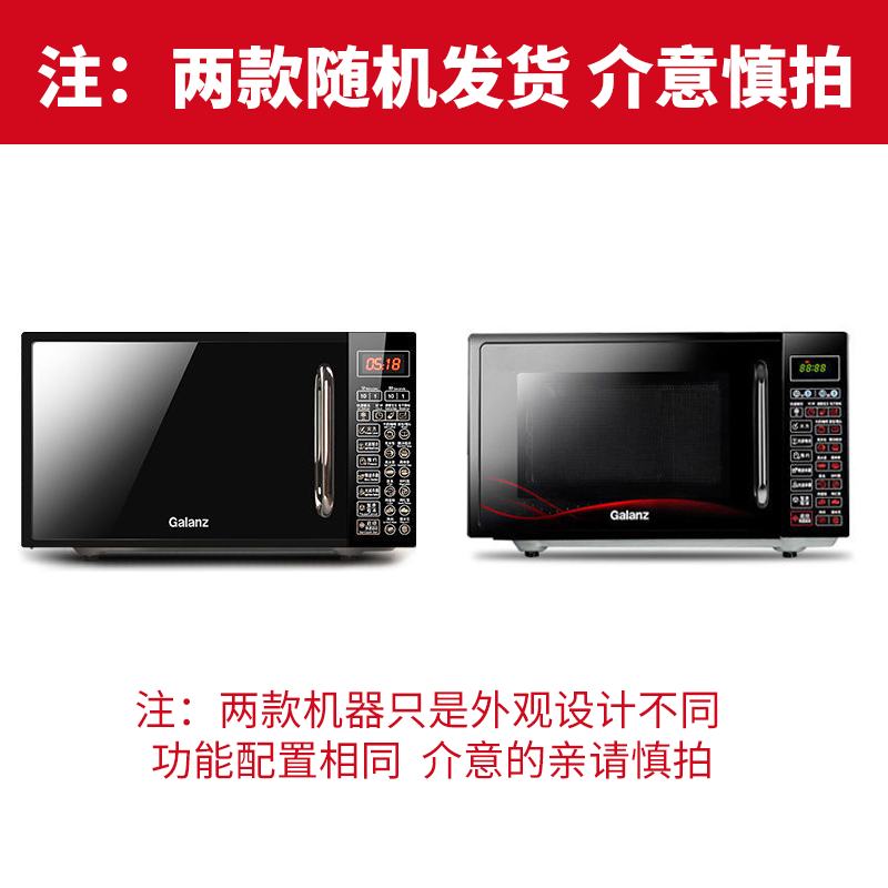 格兰仕(Galanz) 微波炉G70F20CN1L-DG(W0)家用智能微波炉光波炉 智能平板烧烤