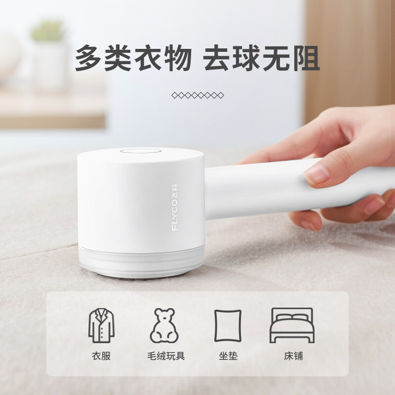 [精选]飞科毛球修剪器起球器去毛球器刮毛器剃毛器衣服家用 00新款-小时速充+赠刀头+粘毛筒)高清大图