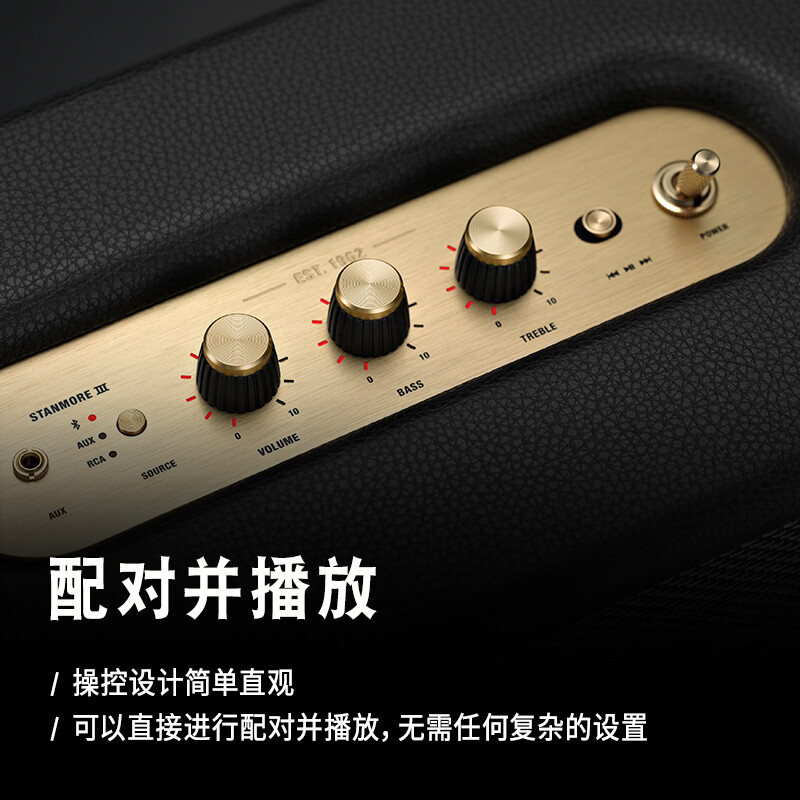 MARSHALL(马歇尔)STANMORE III 音箱3代无线蓝牙摇滚家用重低音音响 黑色高清大图
