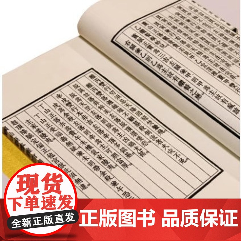 赖仙原本催官经[宣纸线装一函一册]四库未收子部珍本汇刊2 赖布衣子赖太素地理书籍宣纸线装大字繁体竖排学易斋藏书高清大图