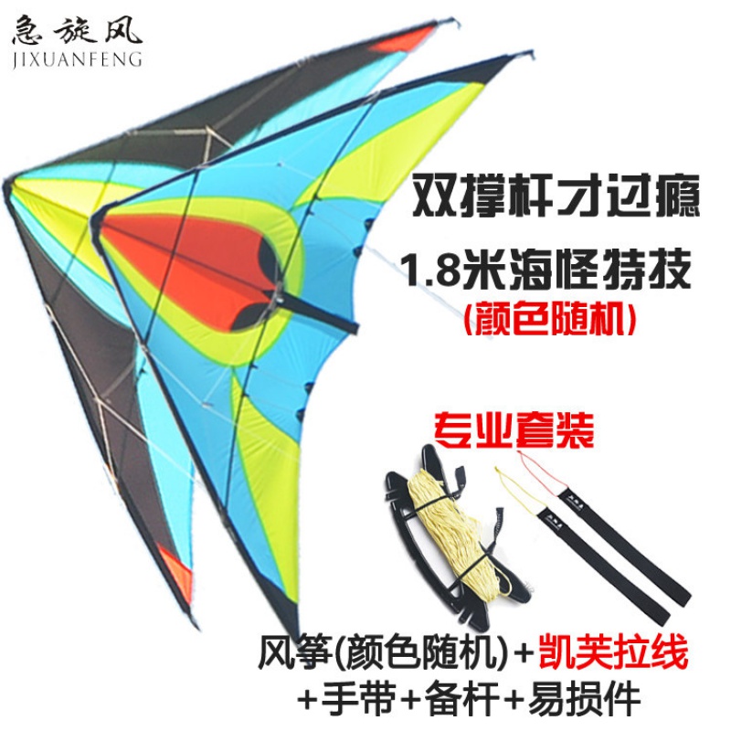 新款双线运动特技风筝 2.4/1.8米大声音成人好飞特技风筝创意 三维工匠 1.8米海怪专业套餐高清大图