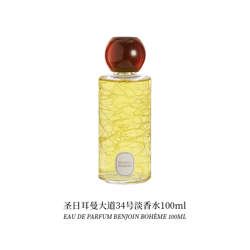 Diptyque蒂普提克 圣日耳曼大道34号冰裂瓶EDP男女通用香水100ml