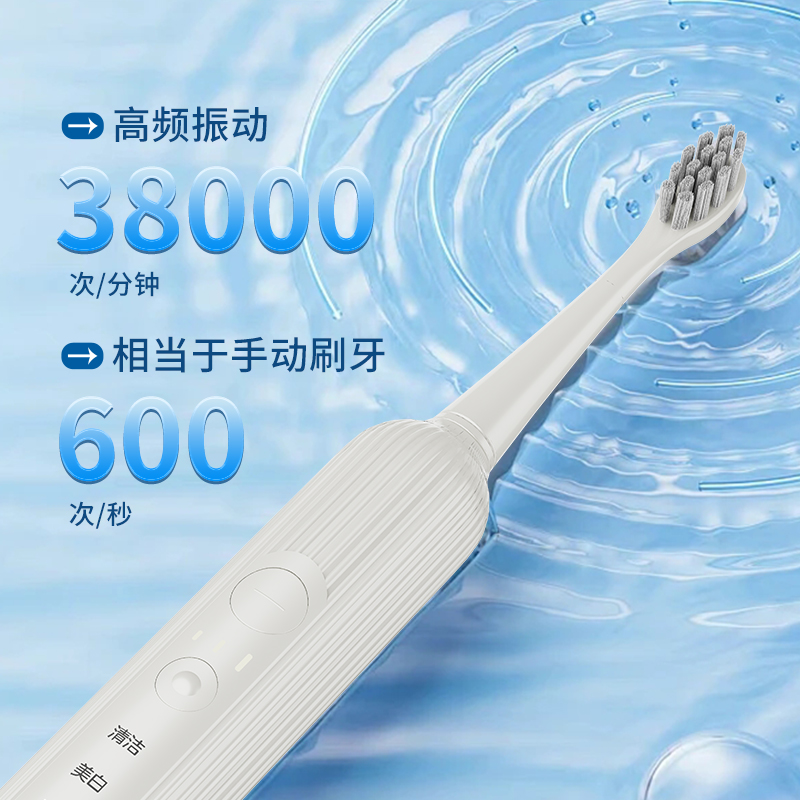 荣事达Royalstar声波电动牙刷D1025A震动频次深层净白防敏感设计高清大图