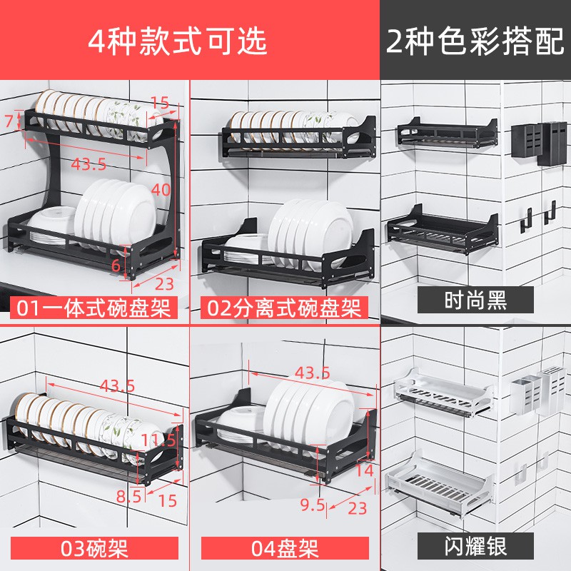 免打孔搁碗筷收纳盒省空间墙上厨房插碗架沥水架盘子收纳架壁挂式收纳层架 三维工匠高清大图