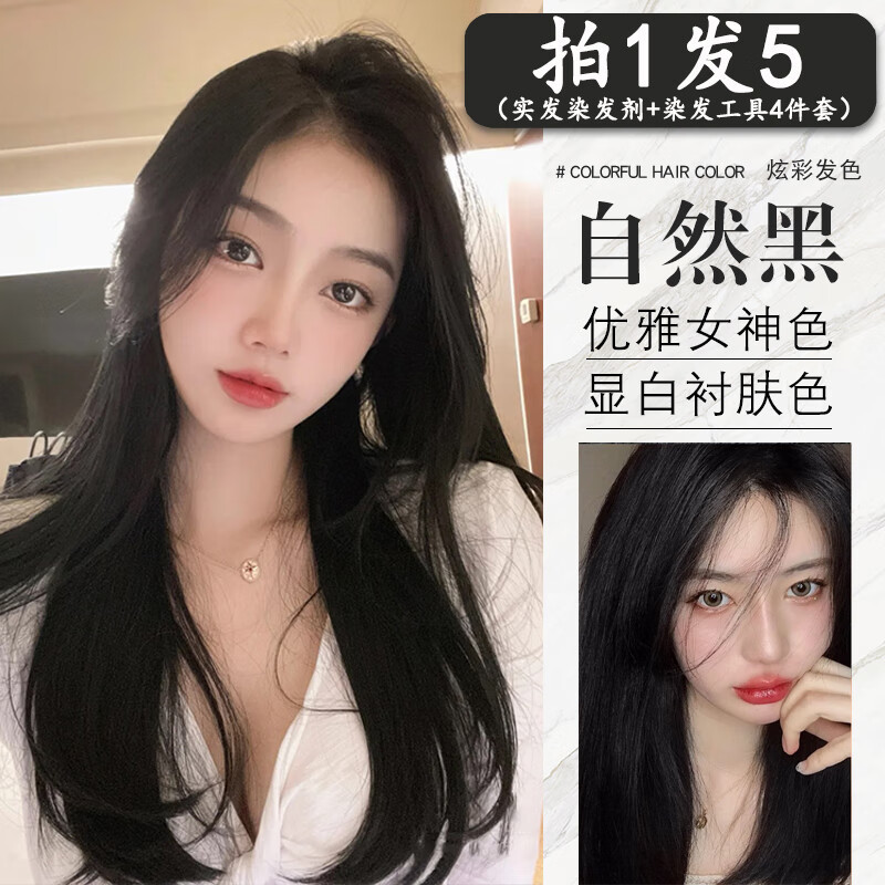 泡泡染发剂膏染发膏植物配方一洗黑遮白发神器不沾头皮黑发自己在家染男女正品棕色