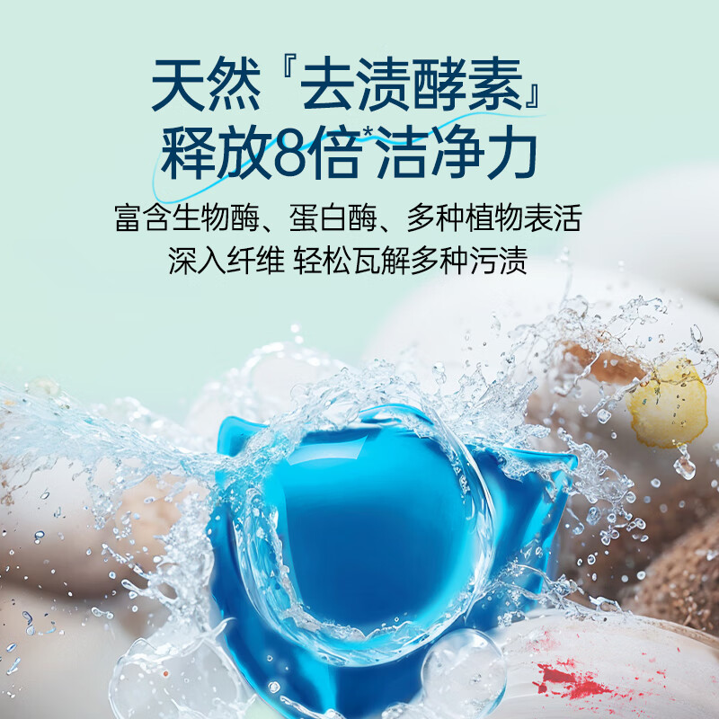 蔬果园(SukGarden)香雪苍兰香氛洗衣凝珠 8g×32颗 洗衣液高清大图