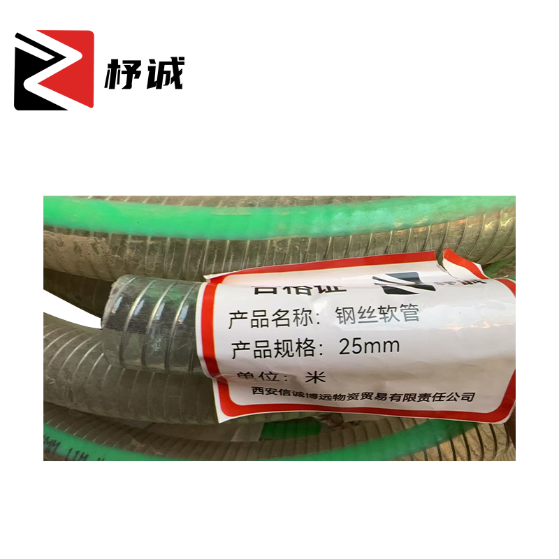 杼诚钢丝软管25mm/米高清大图