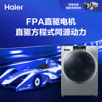 海尔（Haier）FAW10HD996LSU1 10公斤 大容量 全自动滚筒洗衣机 洗干一体 洗烘一体机 智能物联