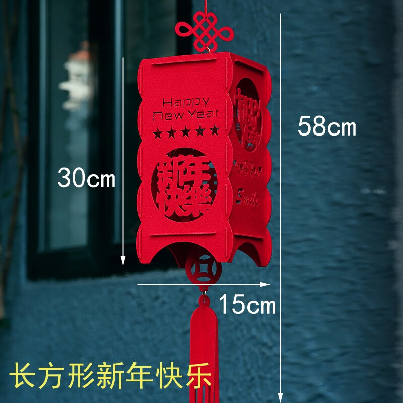 2024元旦新年春节装饰场景布置福字挂件 长方新年快乐 (两个装)