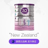 澳洲新西兰原装进口 a2 白金版 孕期孕妇妈妈奶粉 900g/罐