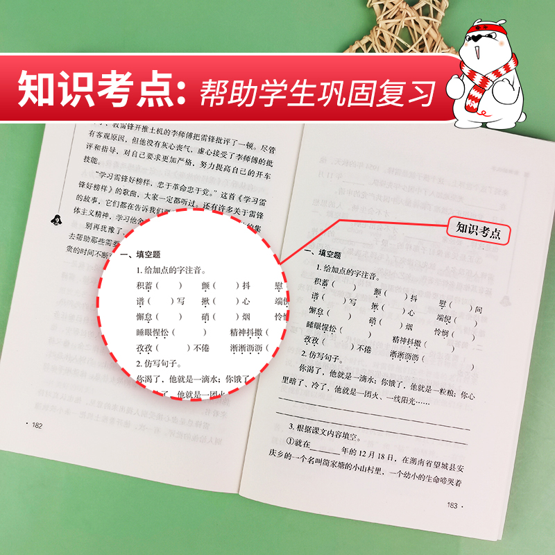 雷锋的故事 [正版]雷锋的故事(中小学生课外阅读指导丛书)无障碍阅读 彩插励志版高清大图