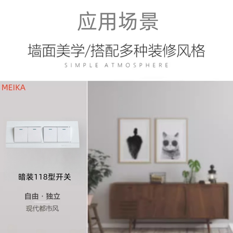 MEIKA 美家暗装118型开关四联 个高清大图