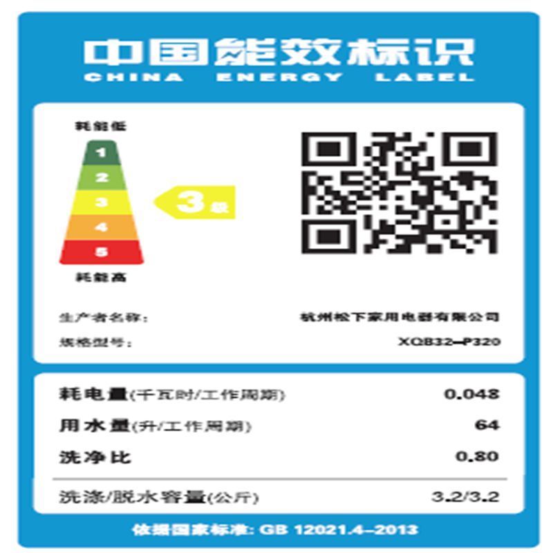 松下迷你洗衣机XQB32-P321