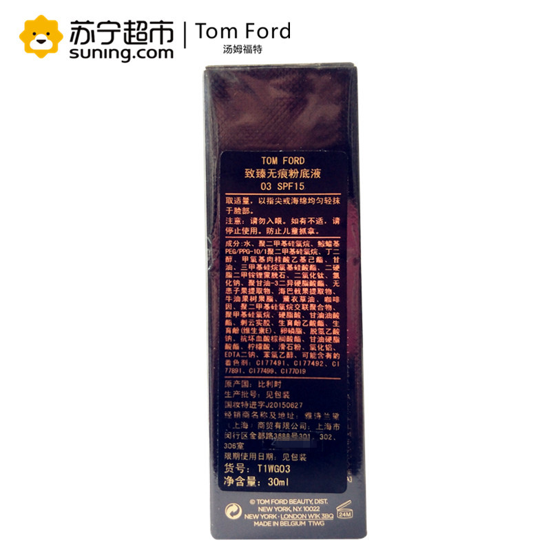 汤姆福特(Tom Ford)致臻无痕粉底液 30ml 03#4.0FAWN SPF15 滋润保湿 定妆 提亮肤色