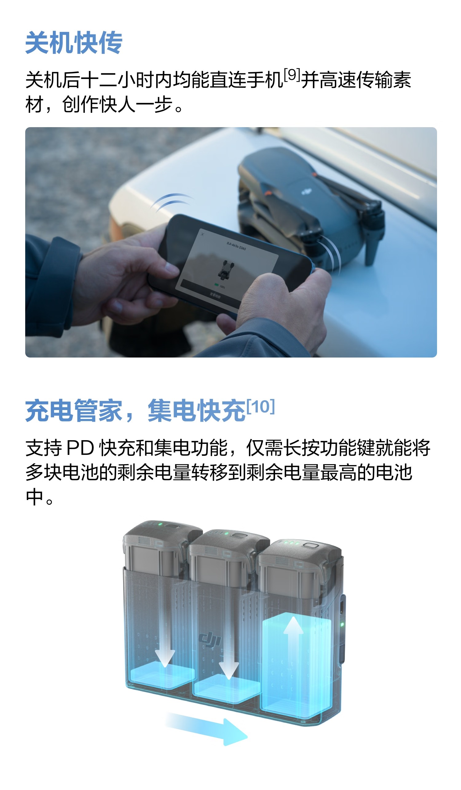 大疆air3s Air 3S 畅飞三电套装(带屏遥控器) 标配+ 256G 内存卡高清大图