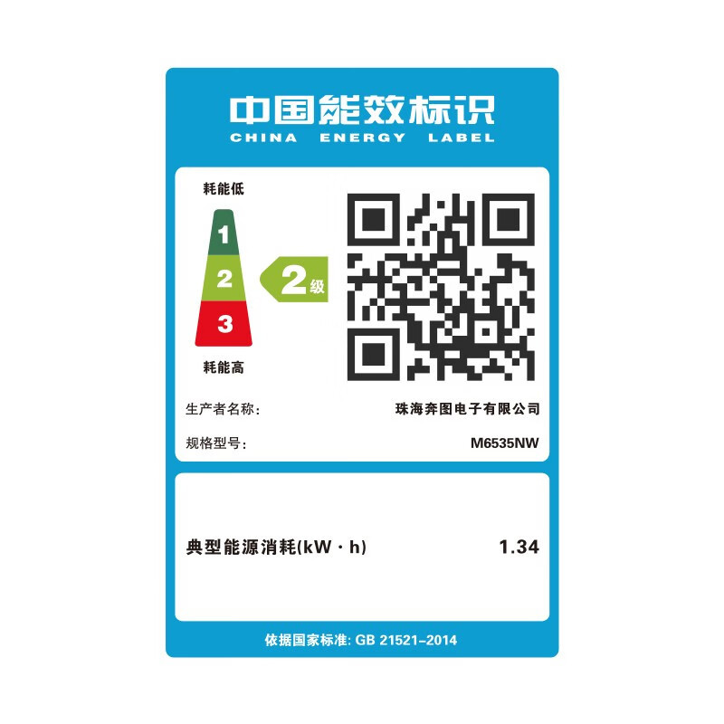 奔图(PANTUM)M6535NW A4黑白激光多功能一体机保密系列打印复印扫描三合一有线网络无线WIFI网络手机平板无线连接打印企业家庭家用办公打印机高效打印机3