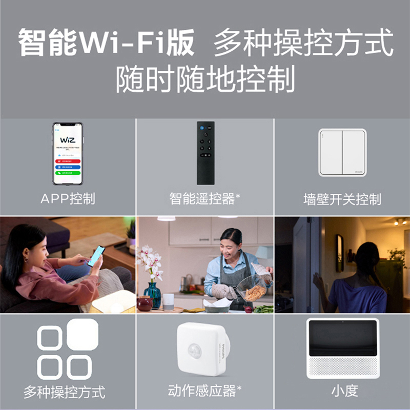 飞利浦悦轩智能wifi版led吸顶灯 北欧灯饰现代简约大气客厅卧室