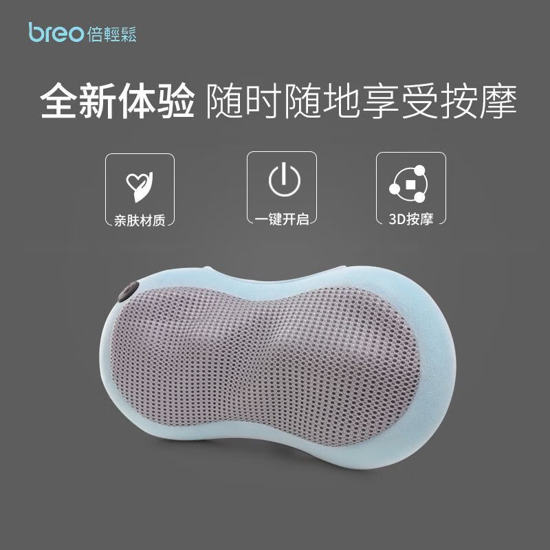 倍轻松(breo) 按摩腰枕 BM-1801高清大图