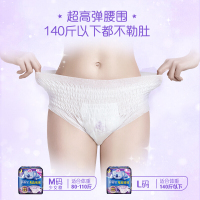 护舒宝(Whisper)考拉裤裤 M码 2片装 裤型卫生巾安睡裤安心裤