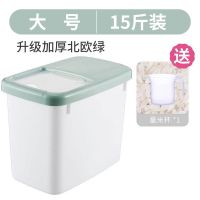 家用装米桶30斤防潮防虫密封储米箱小号10斤米缸大米面粉收纳盒 加厚款北欧绿(热卖) 25斤单只装+送量米杯+淘米神器