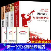 【友一个正版】八年级上册下册课外书名著 红星照耀中国 昆虫记 傅雷家书 钢铁是怎样炼成的 原著完整版初中生课外阅读书