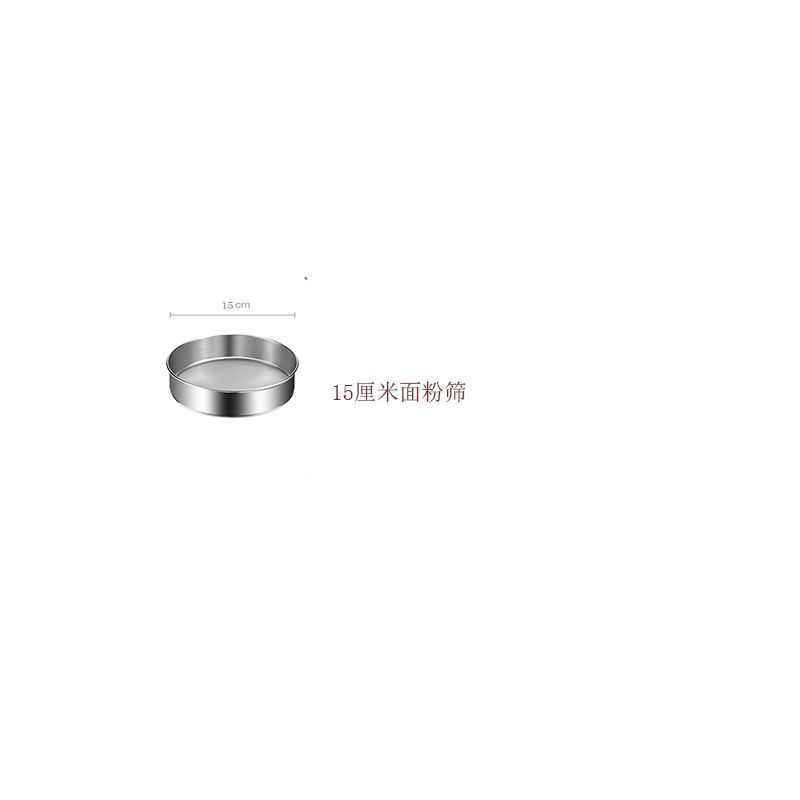 304不锈钢60目面粉筛家用烘焙筛网细手动过滤网糖霜 15厘米|直径15cm 201底网40目