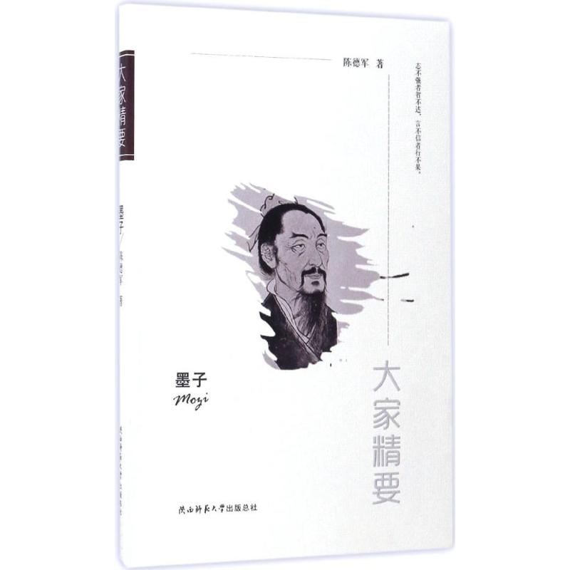 【M】墨子-9787561376515