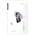 墨子