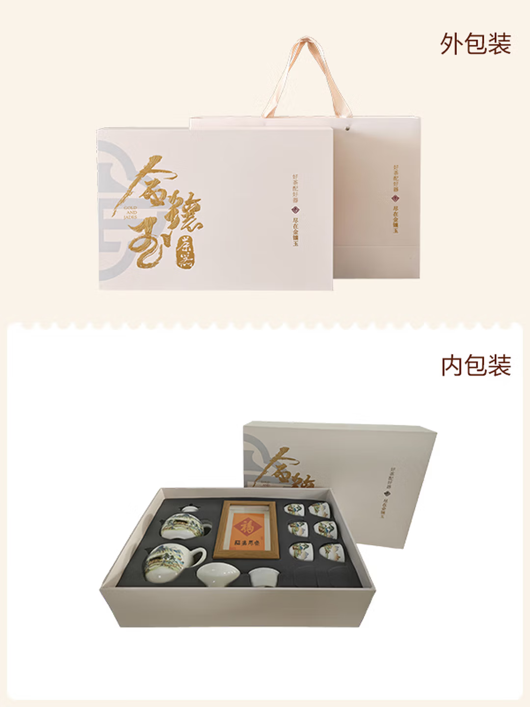 金镶玉功夫茶具墨韵山水9头套装500mm大容量2kg重奢雅设计山水纹饰茶艺臻品高清大图