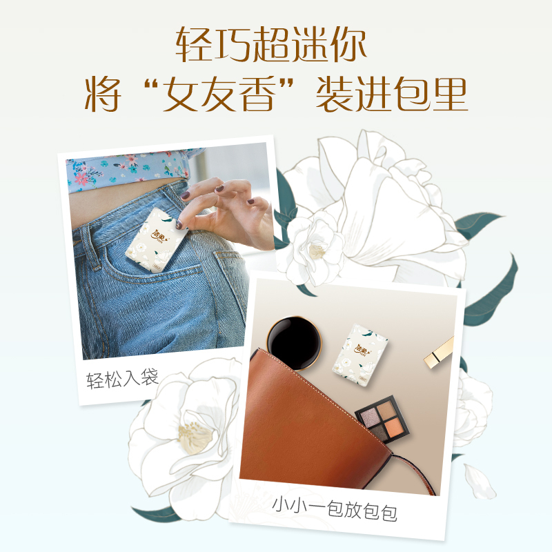 洁柔手帕纸山茶花香30包超迷你便携4层6片纸巾面巾实惠装