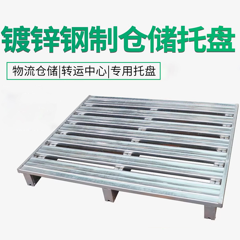 堇柏 叉车托盘 110cm 个高清大图