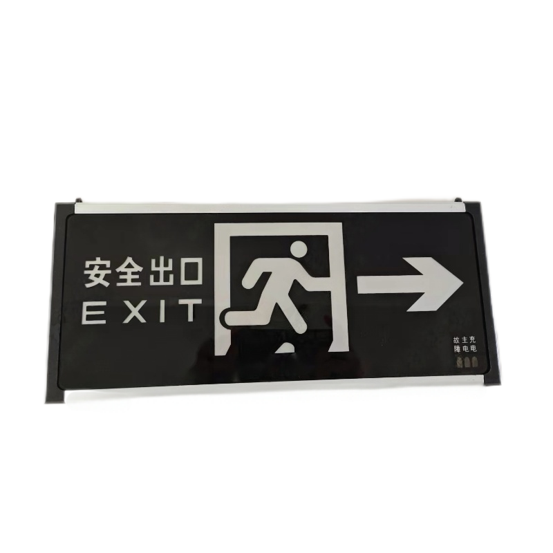 洛安斯 安全出口指示灯后出线 向右 个高清大图