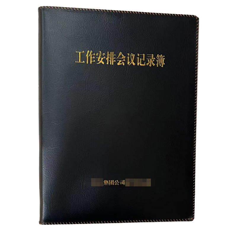 良策齐定制本册工作安排会议记录夹230×310mm 仿羊皮 副高清大图