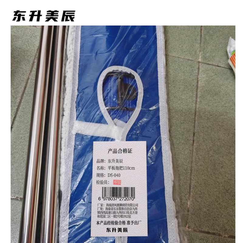 东升美辰 平板拖把110cm DS-040 把高清大图