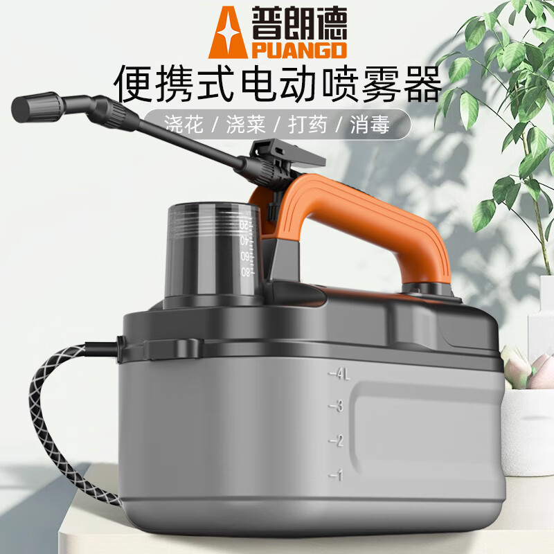 普朗德 PUANGD 电动4L便捷式喷雾器喷壶家用高压浇水小型消毒打药机园艺喷洒浇花神器