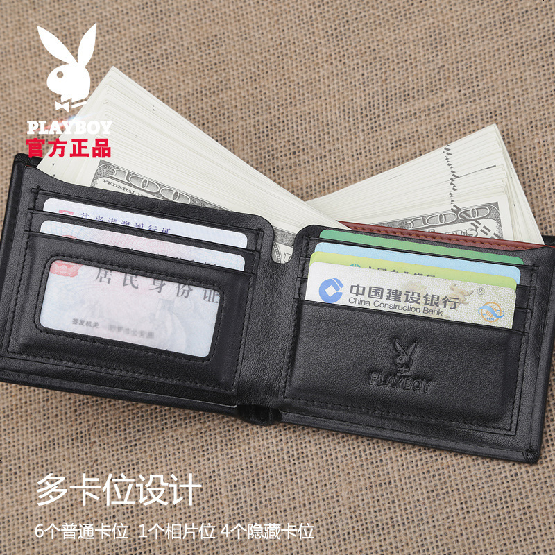 花花公子钱包男士头层牛皮青年商务多卡位日韩版潮个性钱夹短款皮夹子