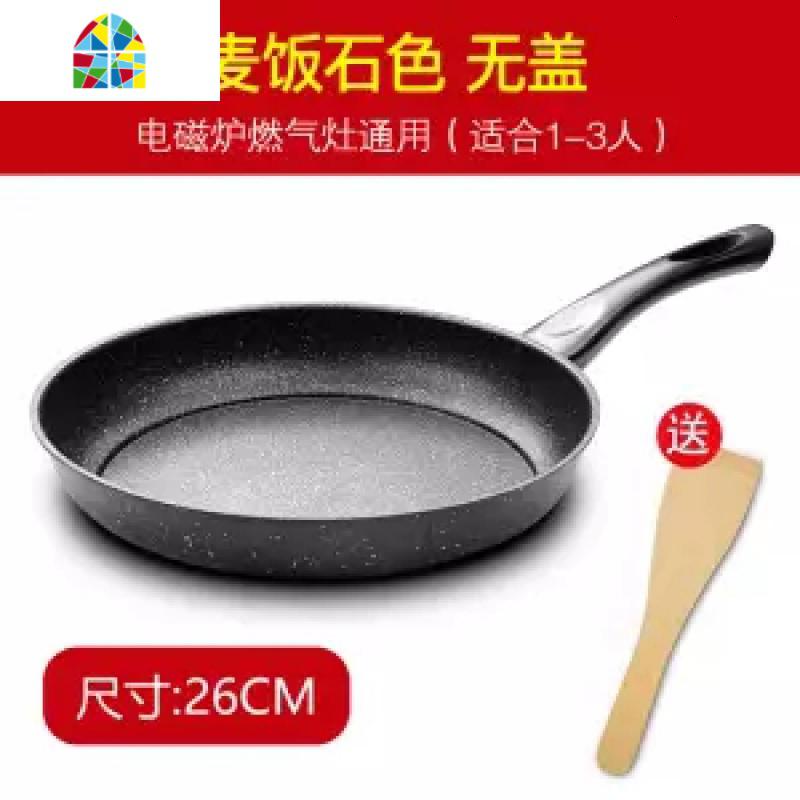 [26cm煎锅]无油烟不粘锅具平底锅小炒锅电磁炉燃气 FENGHOU 不带锅盖[加厚款]酒红色高清大图