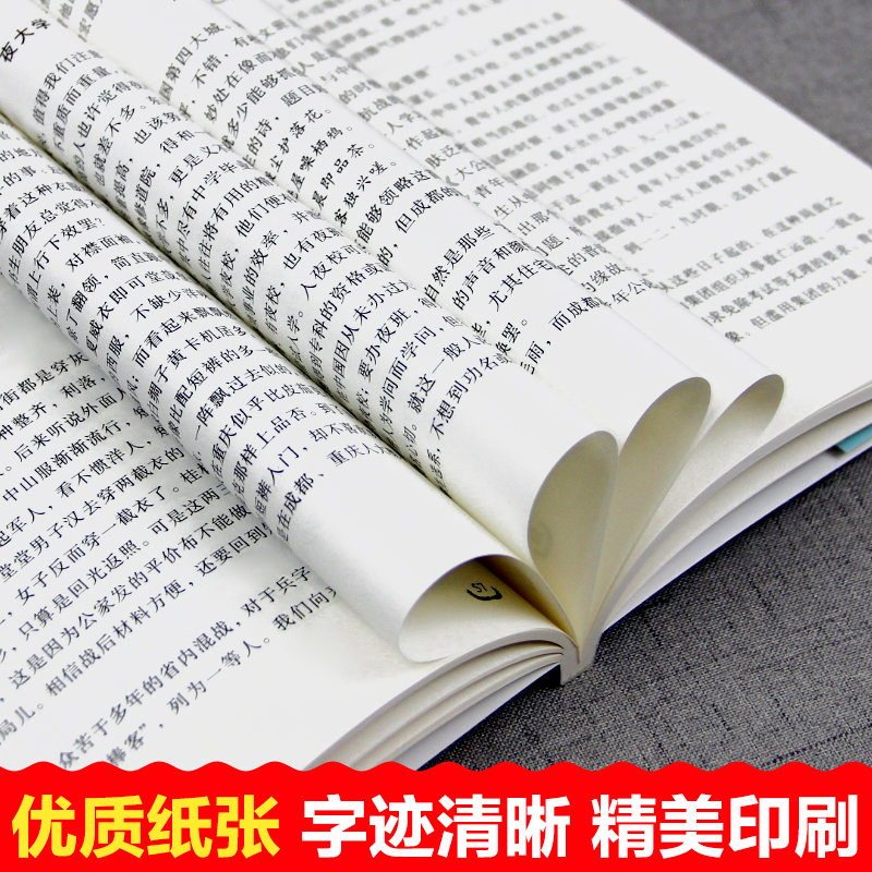 醉染图书课本作家六年级下册3本9787558553158高清大图