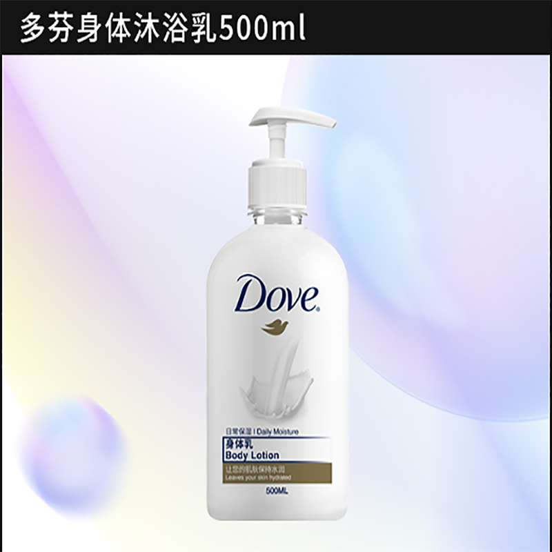 多芬(DOVE) 冬季滋润保湿三件套