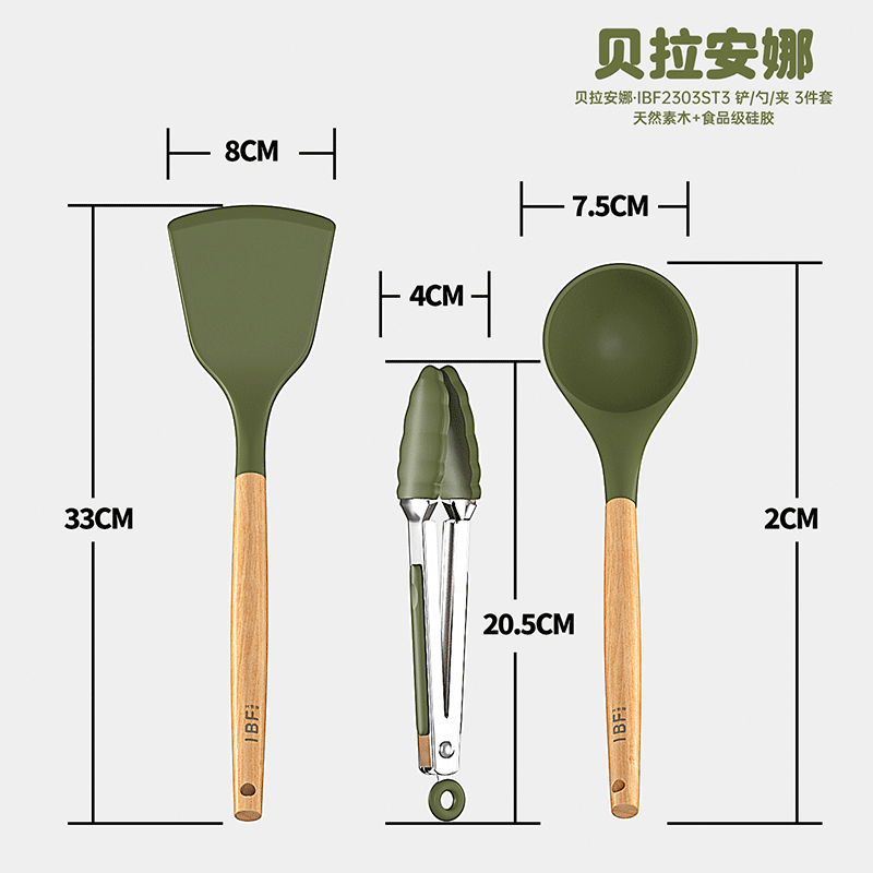 艾博菲贝拉安娜 硅胶铲勺套装IBF2303ST3高清大图