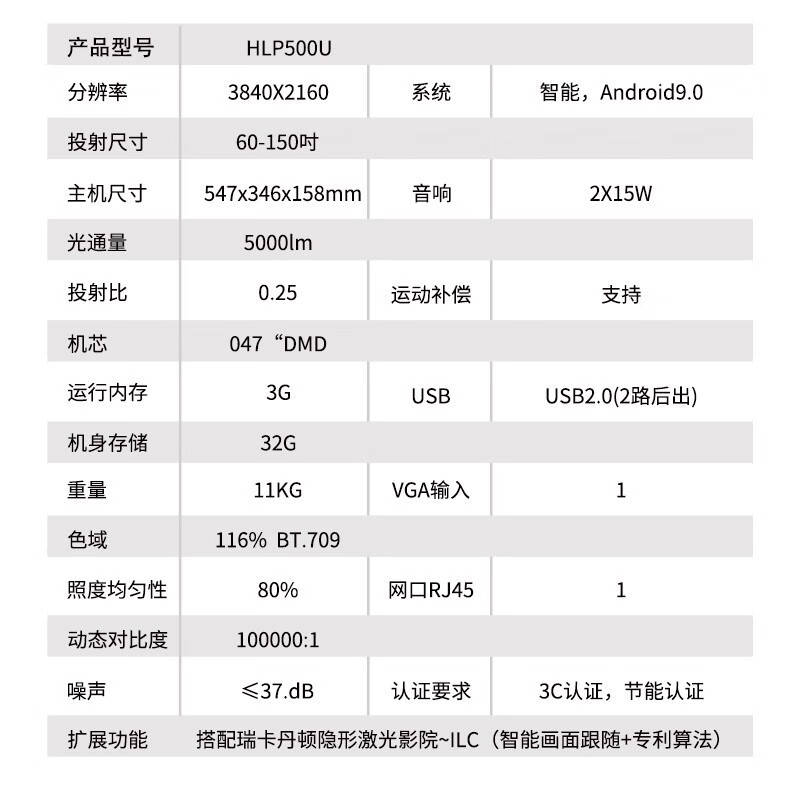 海信HLP500U 激光电视 4K影院级抗光银幕 150软幕布高清大图