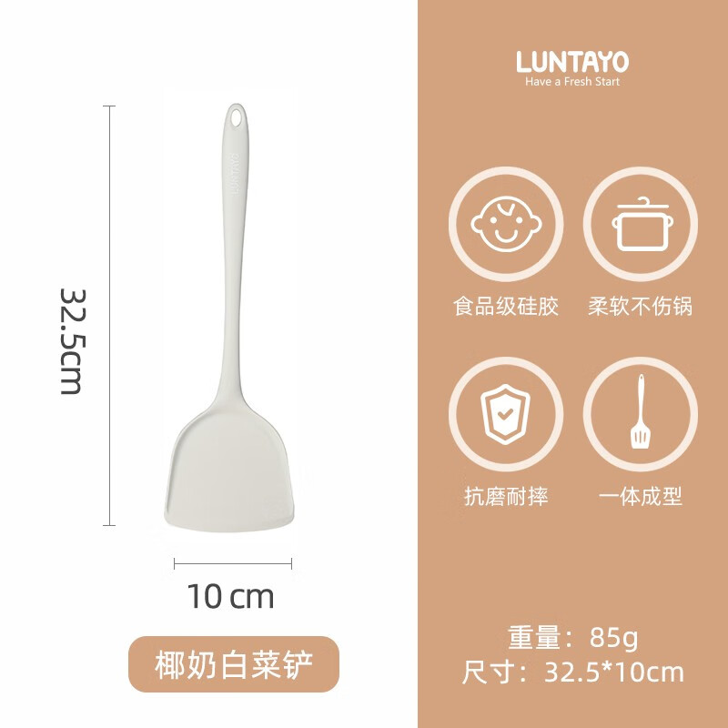 LUNTAYO 厨用多用硅胶煎铲29.5cm高清大图