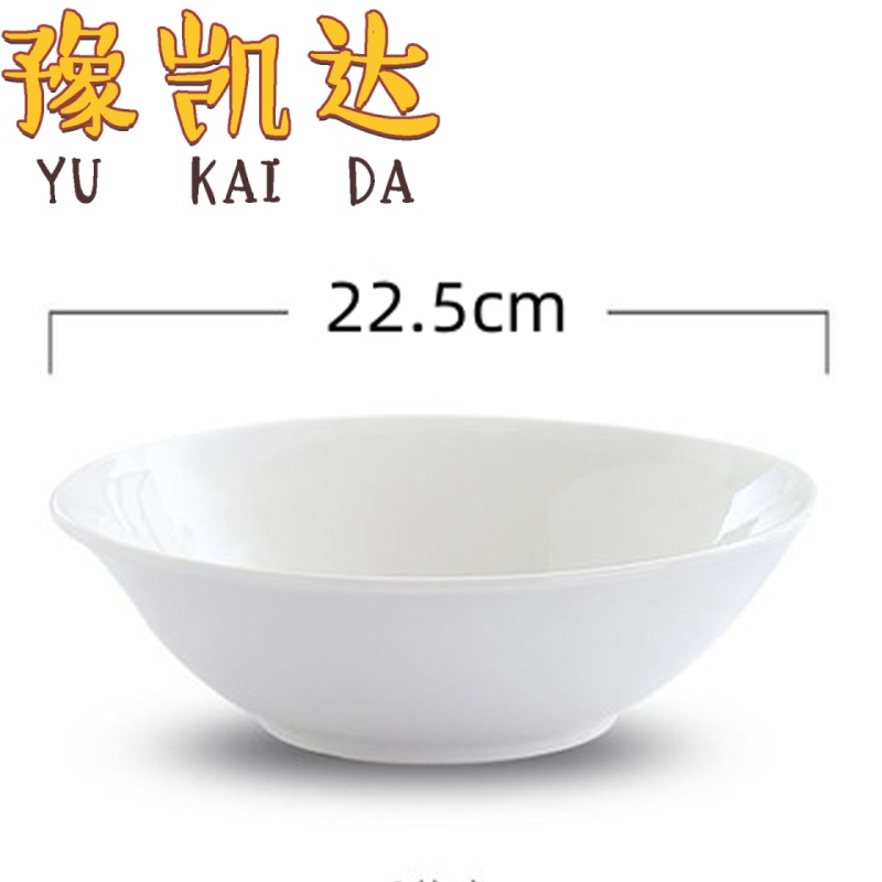 豫凯达瓷碗9寸个高清大图