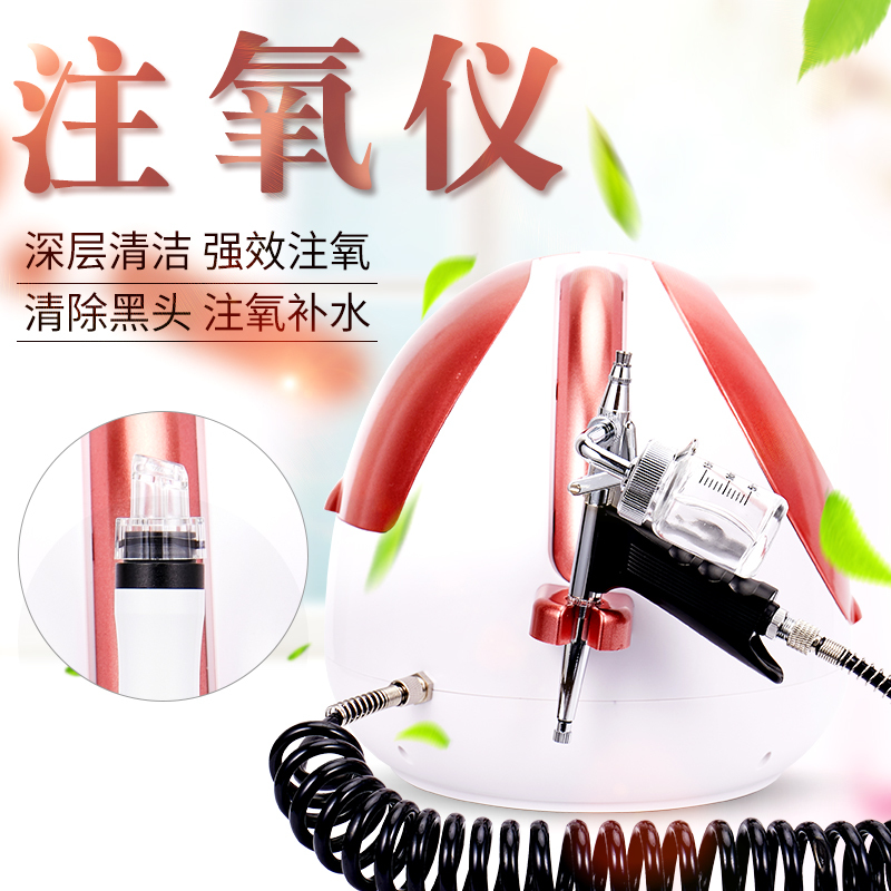 [苏宁优品]注氧仪小气泡仪器家用去黑头神器同款脸部清洁毛孔吸黑头 新款白色单注氧送溶液2玻尿酸2